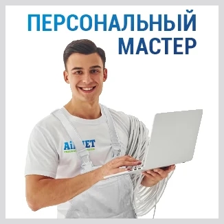 Персональный мастер