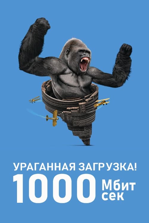 Ураганная загрузка