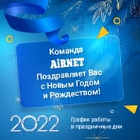 С Новым Годом и Рождеством!