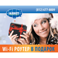 Мы дарим Wi-Fi роутеры!