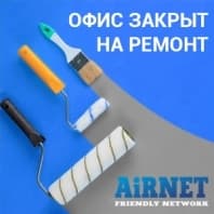 7 ноября офис закрыт 