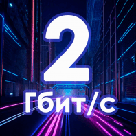 Внимание!
