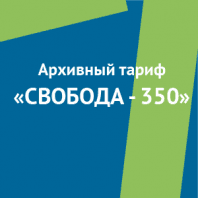 Изменение абоненсткой платы