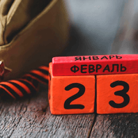 АКЦИЯ!