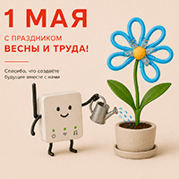 Логотип статьи: C праздником весны и труда!